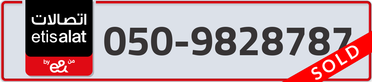 etisalat Mobile Number 050 code 9828787 number