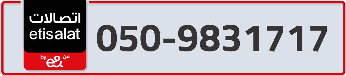 etisalat Mobile Number 050 code 9831717 number