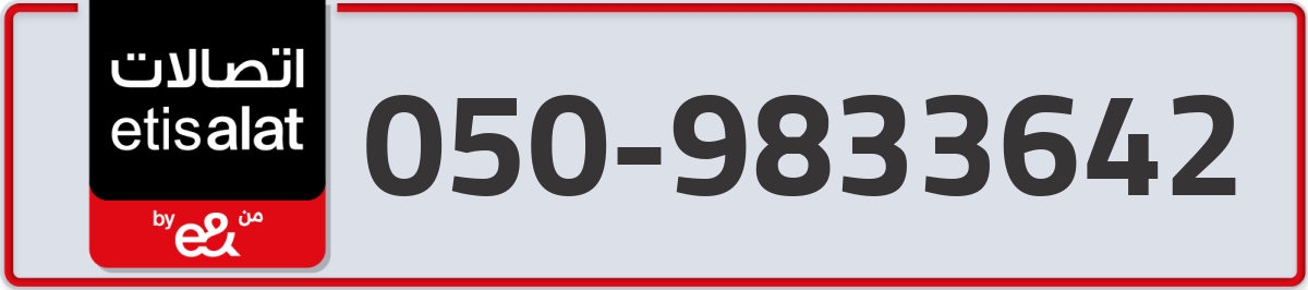 etisalat Mobile Number 050 code 9833642 number