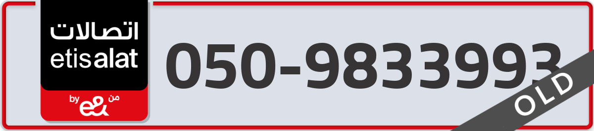 etisalat Mobile Number 050 code 9833993 number