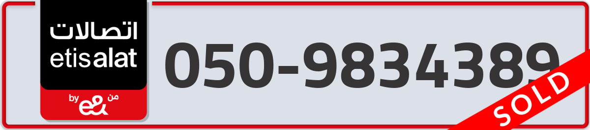 etisalat Mobile Number 050 code 9834389 number