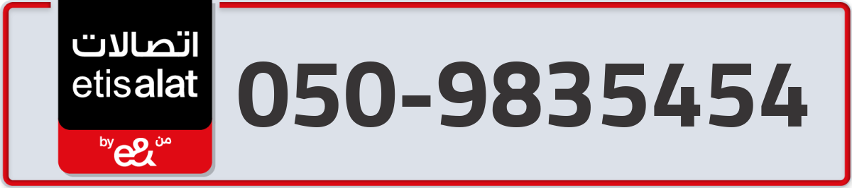 etisalat Mobile Number 050 code 9835454 number