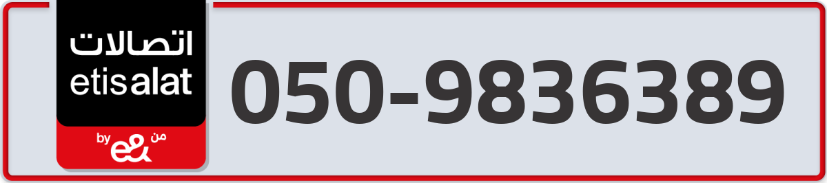 etisalat Mobile Number 050 code 9836389 number