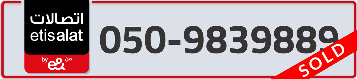 etisalat Mobile Number 050 code 9839889 number