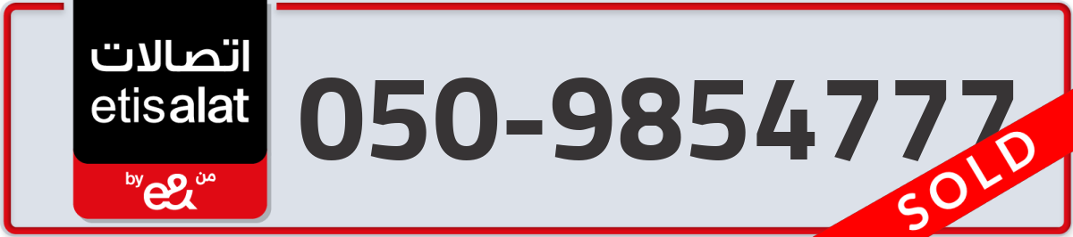 etisalat Mobile Number 050 code 9854777 number