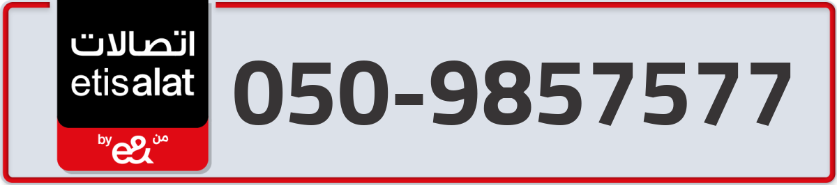 etisalat Mobile Number 050 code 9857577 number