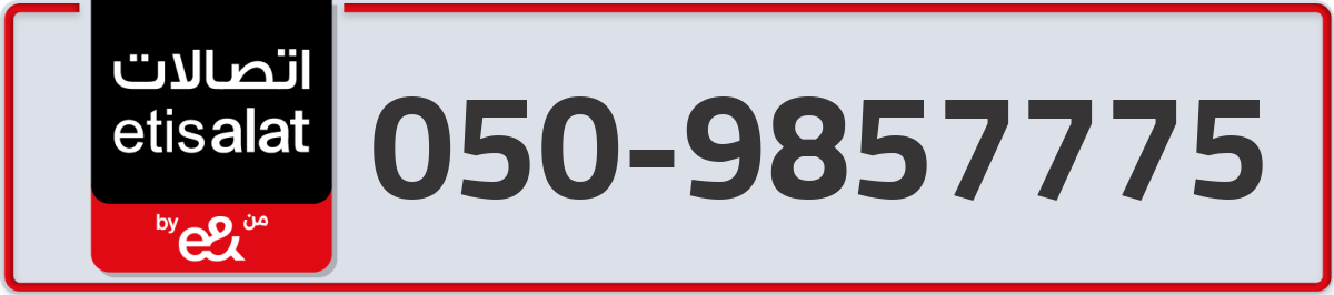 etisalat Mobile Number 050 code 9857775 number
