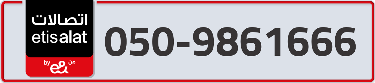 etisalat Mobile Number 050 code 9861666 number