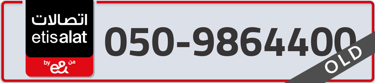 etisalat Mobile Number 050 code 9864400 number