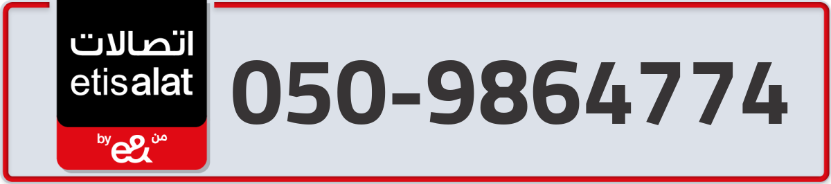 etisalat Mobile Number 050 code 9864774 number