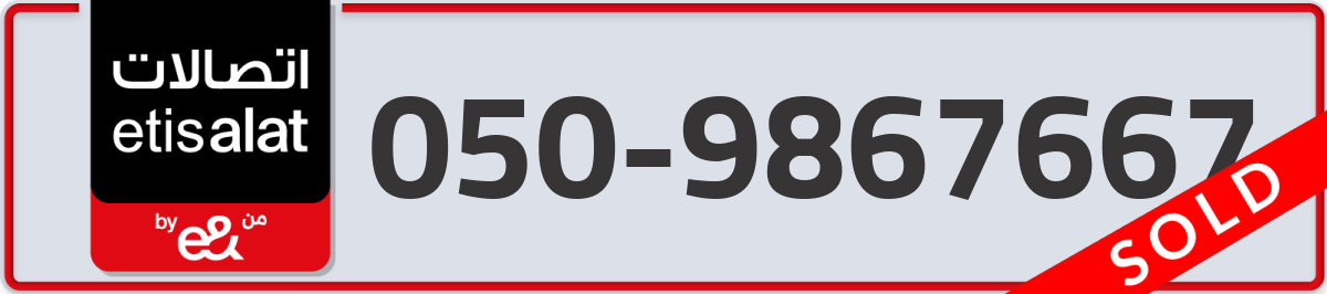 etisalat Mobile Number 050 code 9867667 number