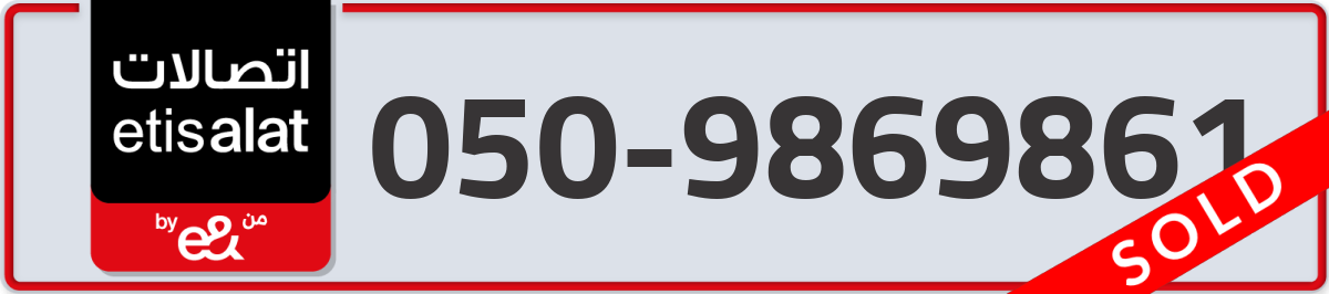 etisalat Mobile Number 050 code 9869861 number