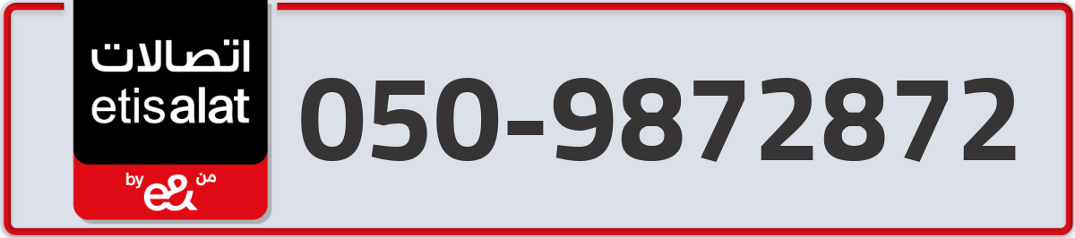 etisalat Mobile Number 050 code 9872872 number