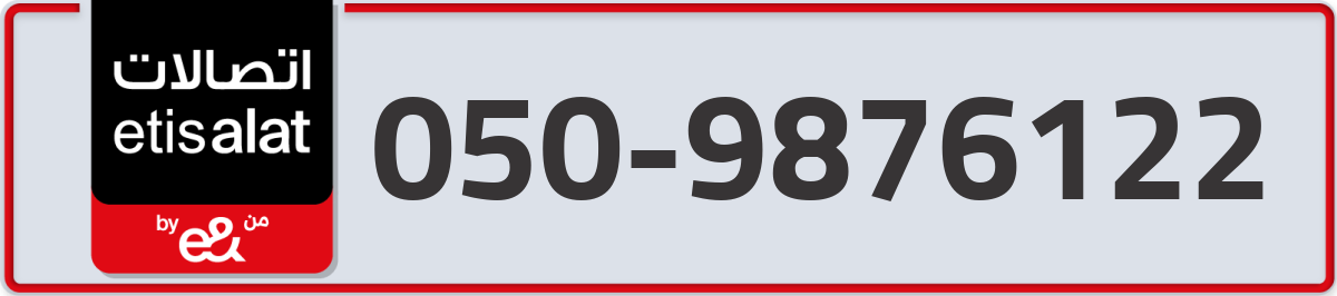 etisalat Mobile Number 050 code 9876122 number