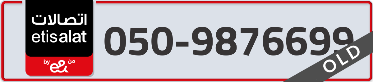 etisalat Mobile Number 050 code 9876699 number