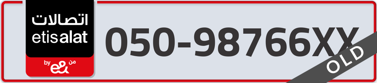 etisalat Mobile Number 050 code 98766XX number