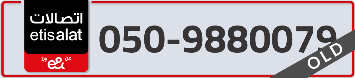 etisalat Mobile Number 050 code 9880079 number