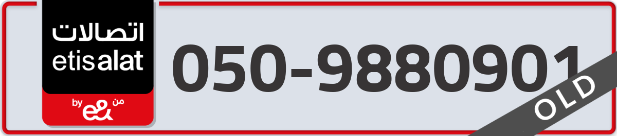 etisalat Mobile Number 050 code 9880901 number