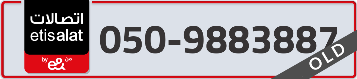 etisalat Mobile Number 050 code 9883887 number