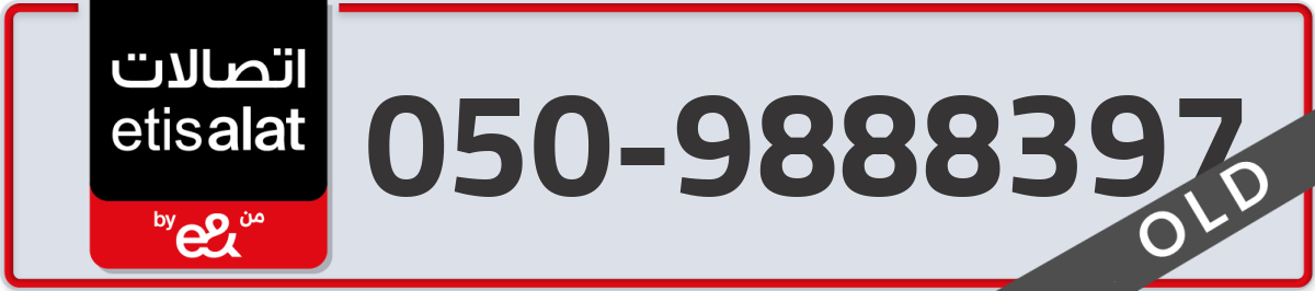 etisalat Mobile Number 050 code 9888397 number