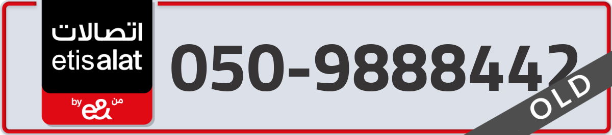 etisalat Mobile Number 050 code 9888442 number