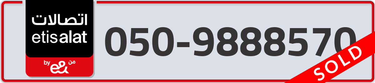 etisalat Mobile Number 050 code 9888570 number
