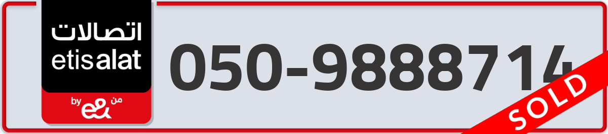 etisalat Mobile Number 050 code 9888714 number