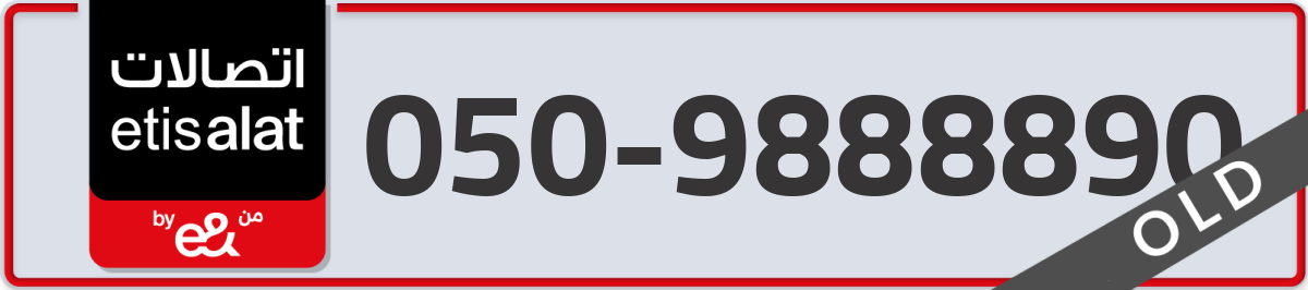 etisalat Mobile Number 050 code 9888890 number