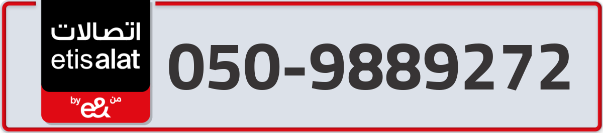 etisalat Mobile Number 050 code 9889272 number
