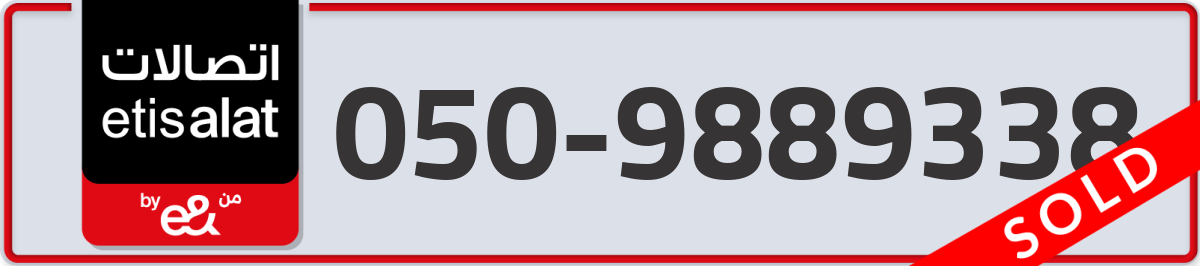 etisalat Mobile Number 050 code 9889338 number