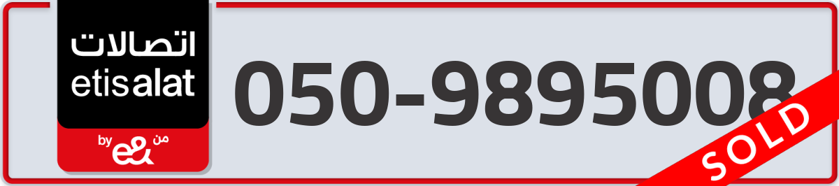 etisalat Mobile Number 050 code 9895008 number