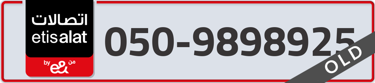 etisalat Mobile Number 050 code 9898925 number