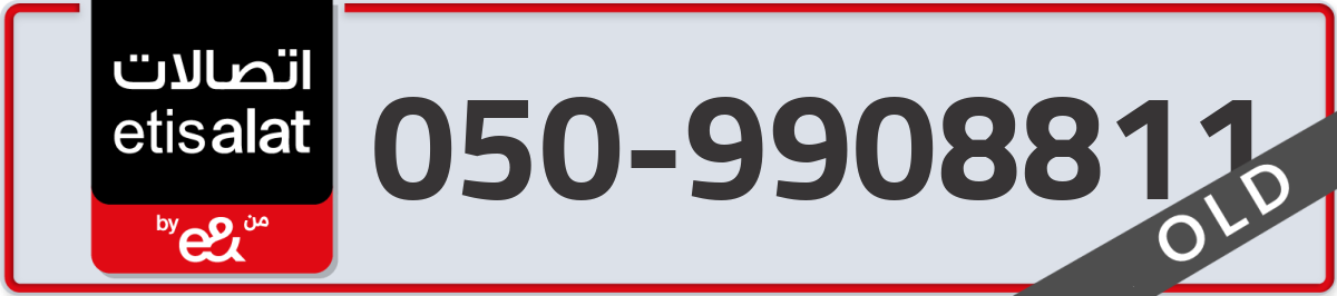 etisalat Mobile Number 050 code 9908811 number