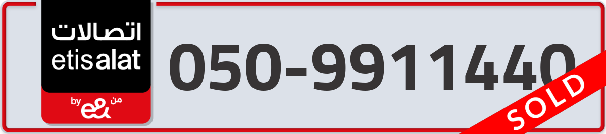 etisalat Mobile Number 050 code 9911440 number