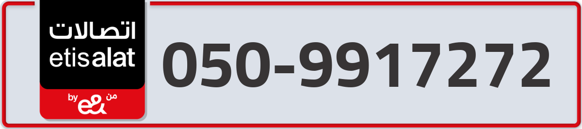 etisalat Mobile Number 050 code 9917272 number