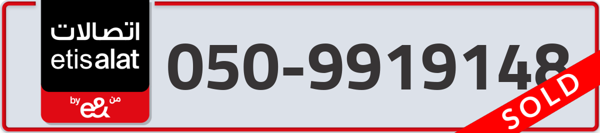 etisalat Mobile Number 050 code 9919148 number