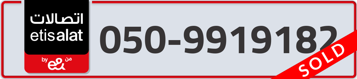 etisalat Mobile Number 050 code 9919182 number