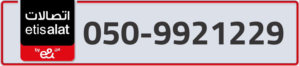 etisalat Mobile Number 050 code 9921229 number