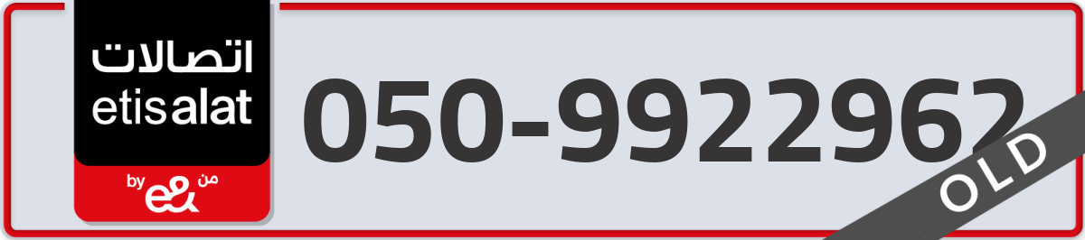 etisalat Mobile Number 050 code 9922962 number