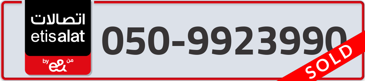 etisalat Mobile Number 050 code 9923990 number