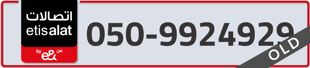 etisalat Mobile Number 050 code 9924929 number