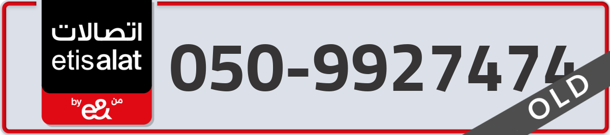 etisalat Mobile Number 050 code 9927474 number