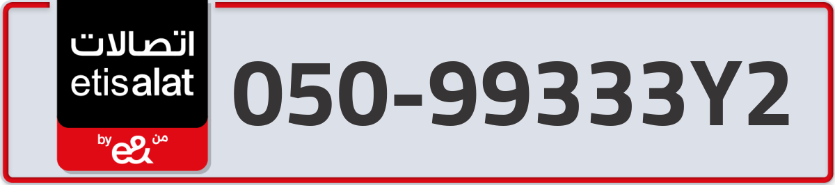 etisalat Mobile Number 050 code 99333Y2 number