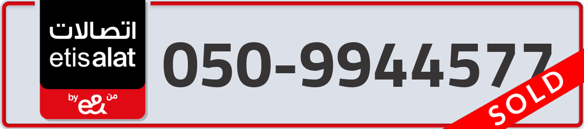 etisalat Mobile Number 050 code 9944577 number
