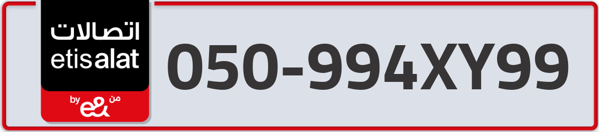 etisalat Mobile Number 050 code 994XY99 number