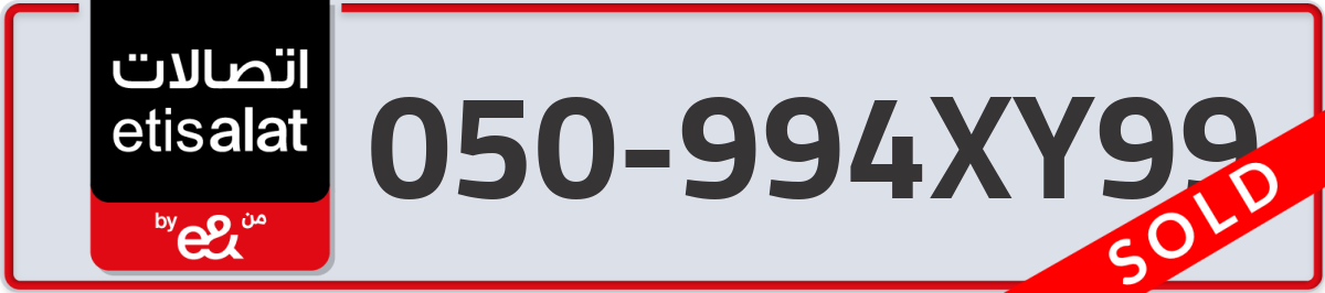 etisalat Mobile Number 050 code 994XY99 number