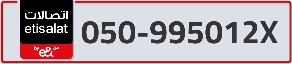 etisalat Mobile Number 050 code 995012X number