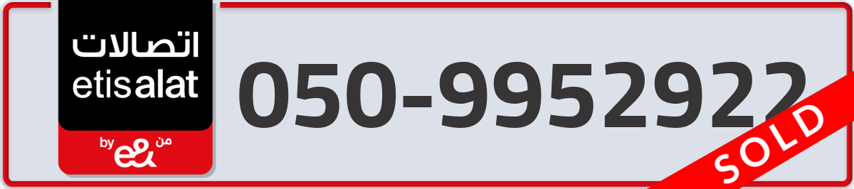 etisalat Mobile Number 050 code 9952922 number