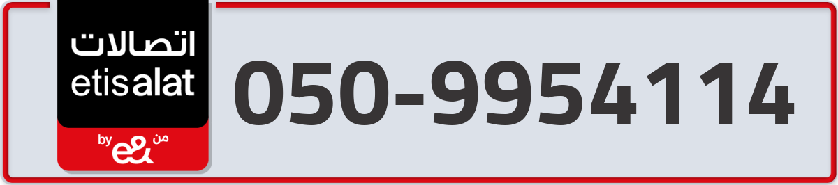 etisalat Mobile Number 050 code 9954114 number