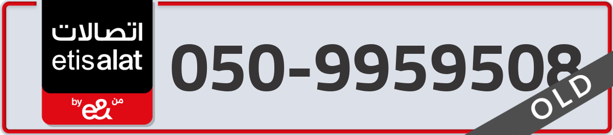 etisalat Mobile Number 050 code 9959508 number